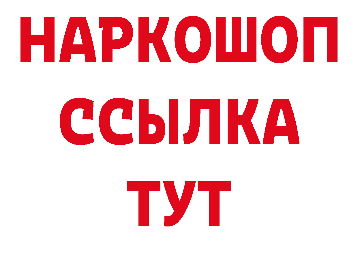 Бутират оксана рабочий сайт нарко площадка гидра Рыбное